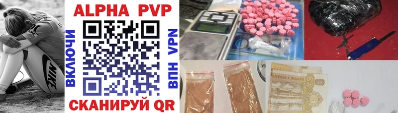 Alfa_PVP кристаллы Нюрба