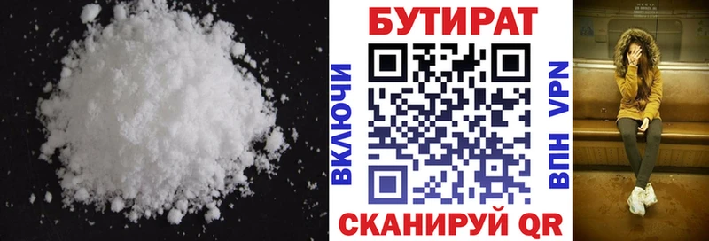 закладка Нюрба БУТИРАТ оксана