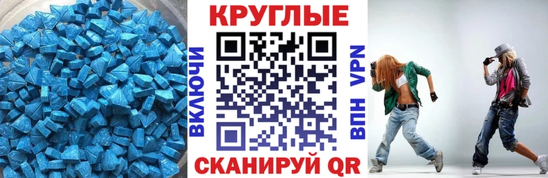 ЭКСТАЗИ MDMA  Нюрба 