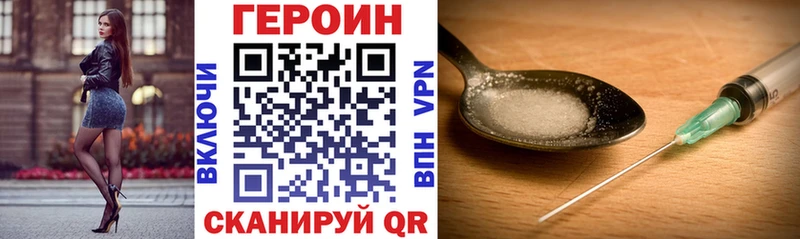 Героин герыч это наркотические препараты Нюрба