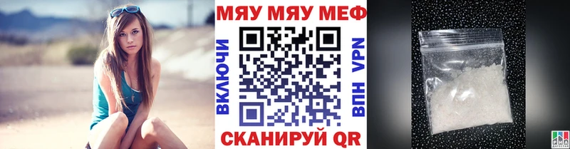 МЕФ мука Нюрба