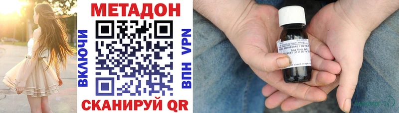 МЕТАДОН кристалл  Нюрба 