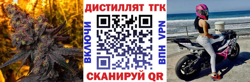 Дистиллят ТГК THC oil  Нюрба 